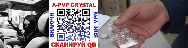 Альфа ПВП Crystall  Купить  Инза 