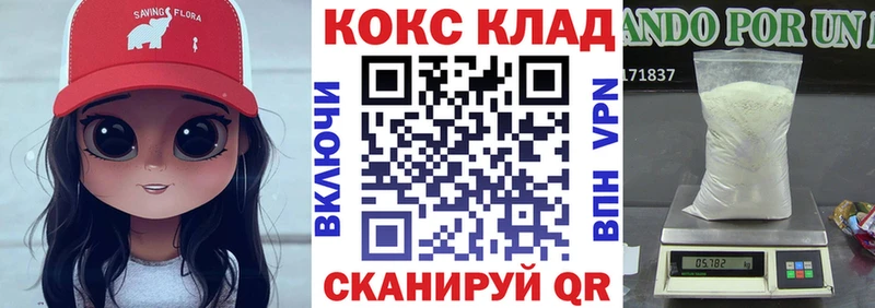 COCAIN Колумбийский  Купить где  Инза 