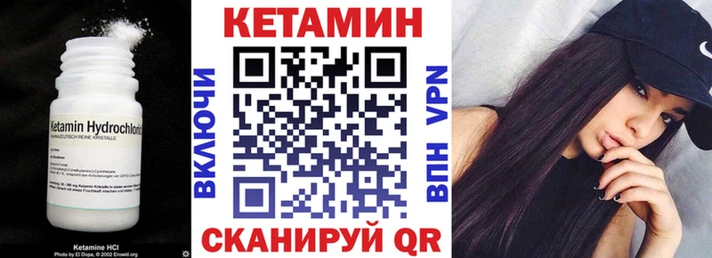 Кетамин ketamine  Купить закладки  Инза 