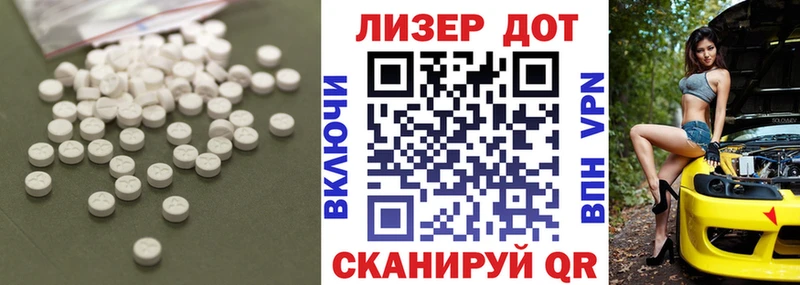 Купить где  Инза  LSD-25 экстази кислота 