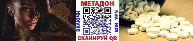 Купить  Инза  Метадон белоснежный 